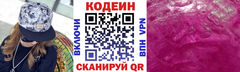 hydra вход  закладка  Элиста  Кодеин Purple Drank 