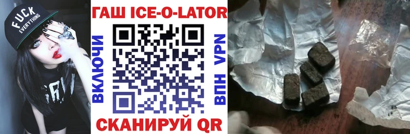 ГАШИШ ice o lator  даркнет сайт  Элиста 