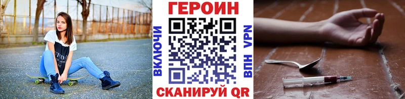Героин хмурый  Элиста 