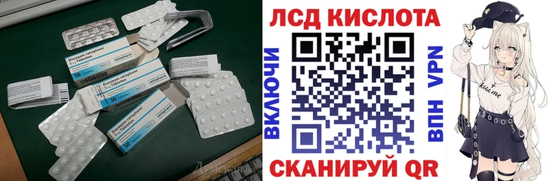 LSD-25 экстази кислота  Элиста 