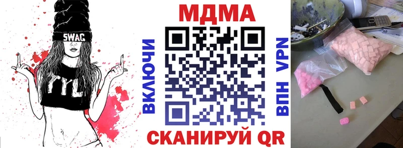 blacksprut ссылка  купить  цена  Элиста  MDMA молли 