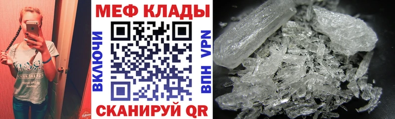 Меф мяу мяу  где купить наркоту  Элиста 