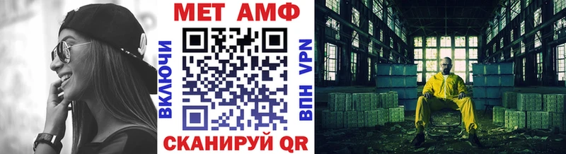 МЕТАМФЕТАМИН мет цены Элиста